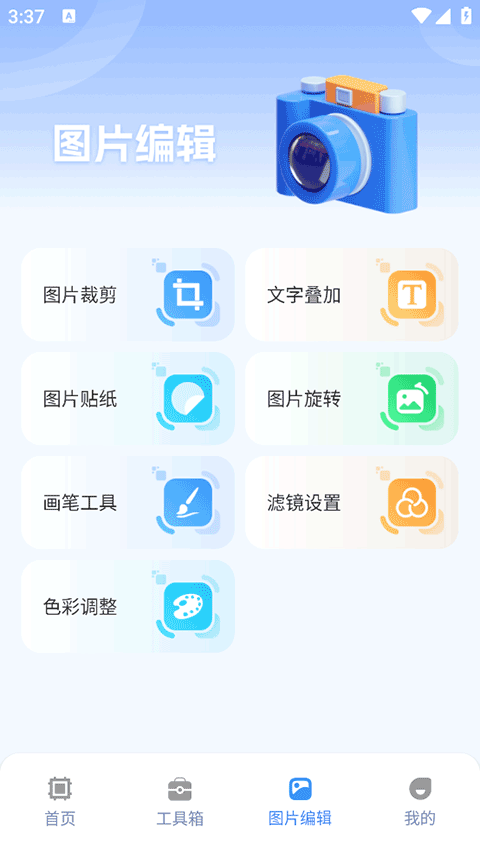 畫質(zhì)獸助手截圖3