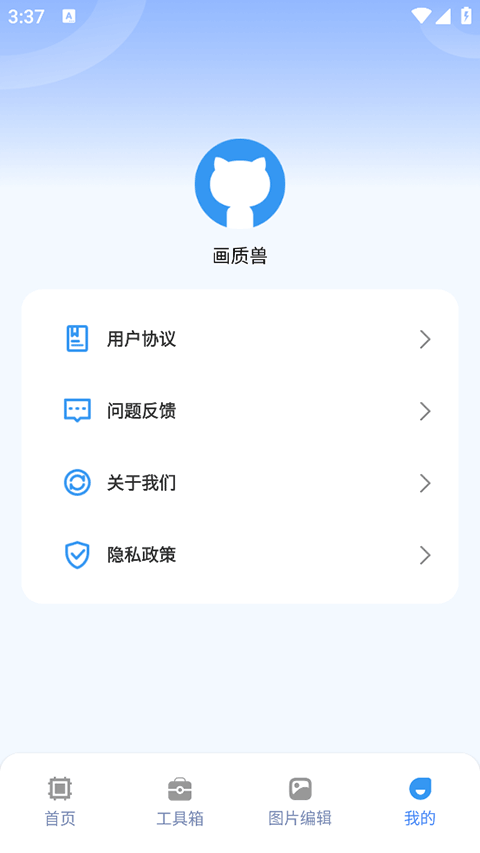 畫質(zhì)獸助手截圖4