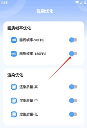 畫質(zhì)獸助手下載安裝2025官方正版-畫質(zhì)獸助手和平精英120幀免費手機版下載v1.0.1