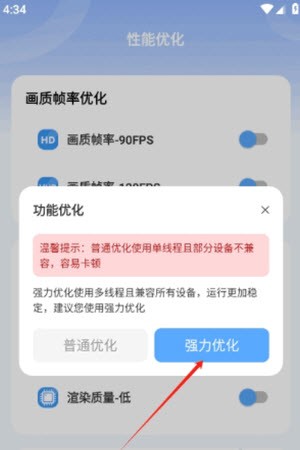 畫質(zhì)獸助手下載安裝2025官方正版-畫質(zhì)獸助手和平精英120幀免費手機版下載v1.0.1