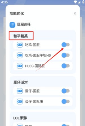 畫質(zhì)獸助手下載安裝2025官方正版-畫質(zhì)獸助手和平精英120幀免費手機版下載v1.0.1