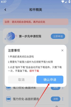 畫質(zhì)獸助手下載安裝2025官方正版-畫質(zhì)獸助手和平精英120幀免費手機版下載v1.0.1