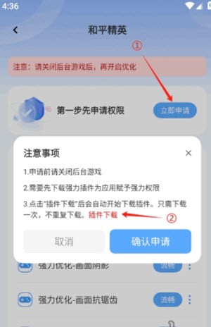 畫質(zhì)獸助手下載安裝2025官方正版-畫質(zhì)獸助手和平精英120幀免費手機版下載v1.0.1