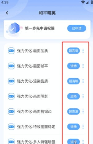 畫質(zhì)獸助手下載安裝2025官方正版-畫質(zhì)獸助手和平精英120幀免費手機版下載v1.0.1