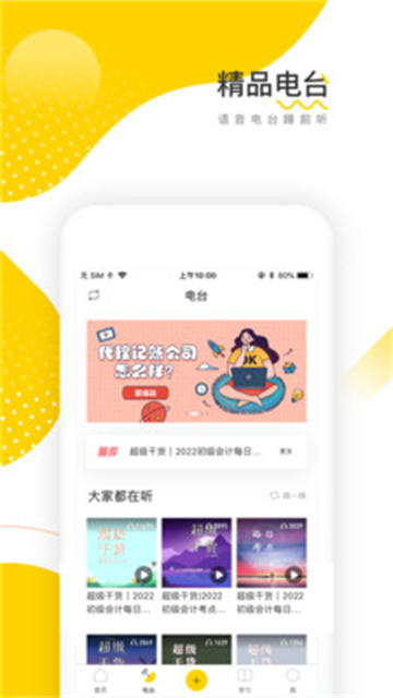 會計幫app截圖3
