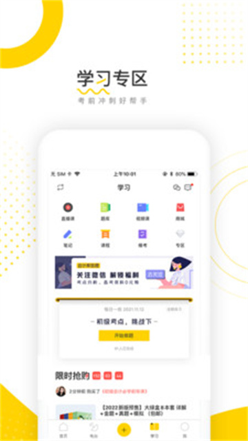會計幫app截圖5