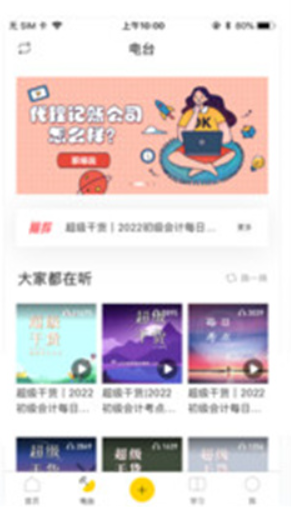 會計幫app
