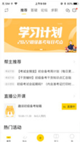 會計幫app