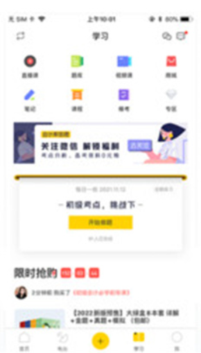會計幫app