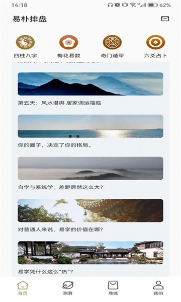 易樸排盤app截圖2