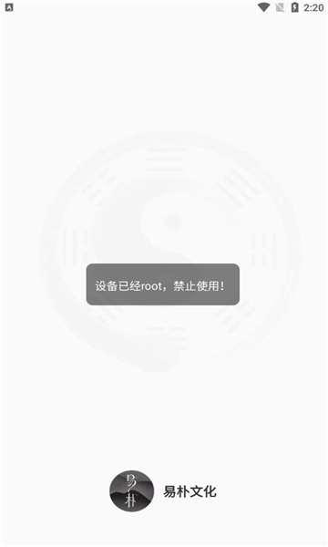 易樸排盤app截圖3