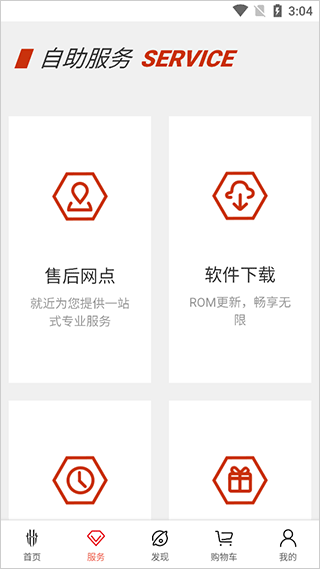紅魔商城截圖3
