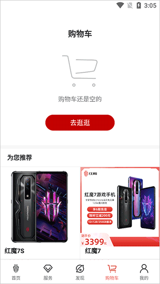 紅魔商城截圖5