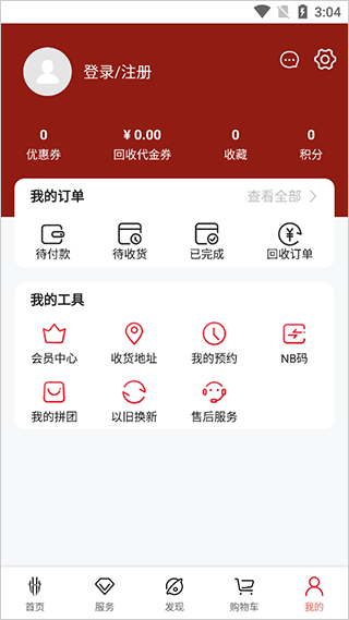 紅魔商城截圖4