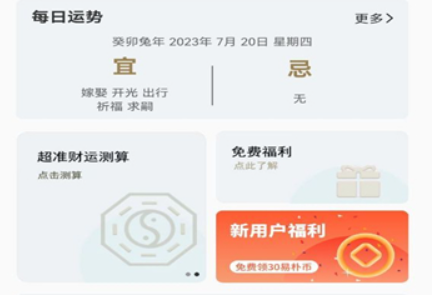 易樸排盤app