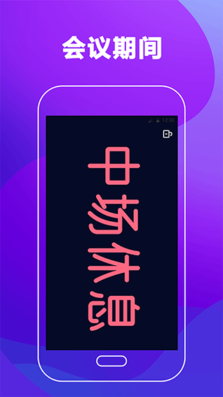手持彈幕led截圖2