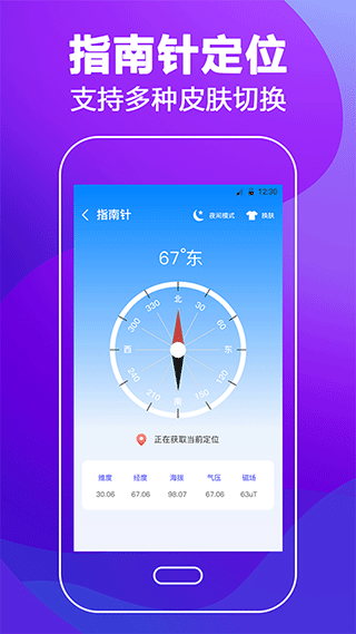 手持彈幕led截圖3