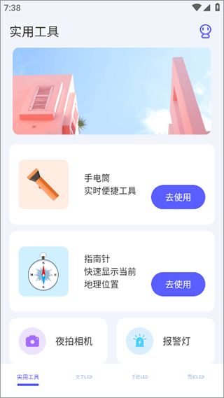 手持彈幕led
