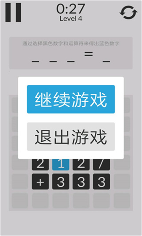 數(shù)學家模擬器截圖4