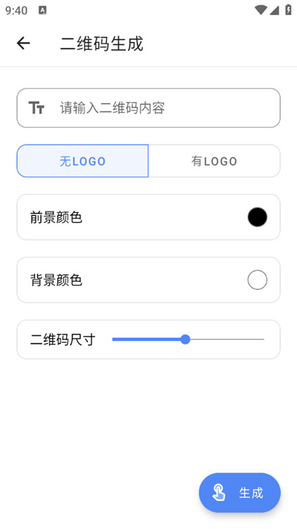 OK工具箱截圖3