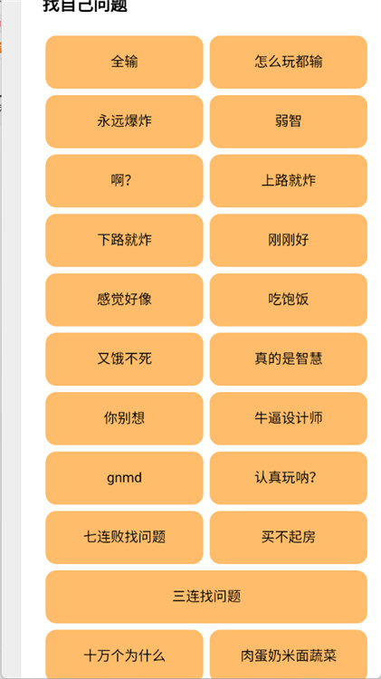 小明劍魔問題盒截圖1
