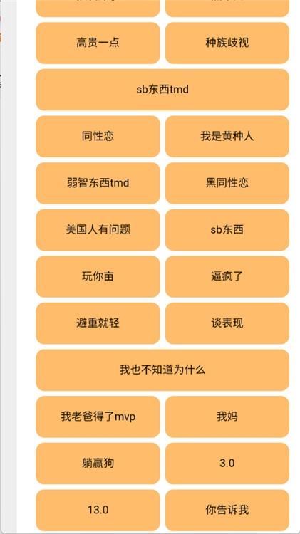 小明劍魔問題盒截圖3