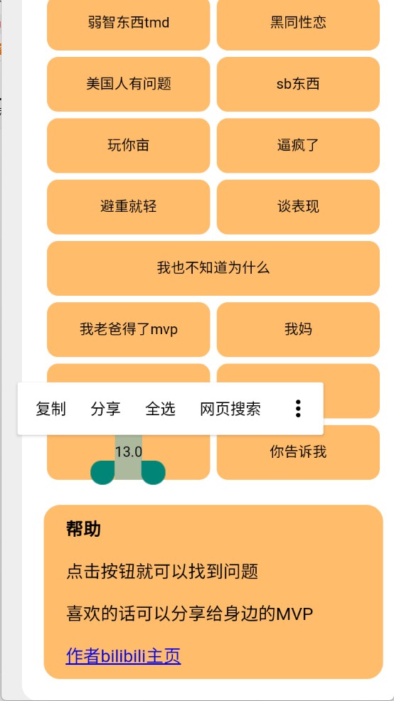 小明劍魔問題盒
