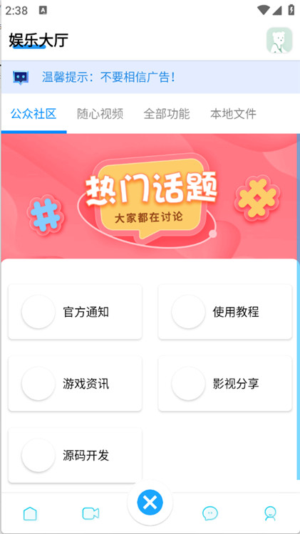 隱Box工具箱截圖4