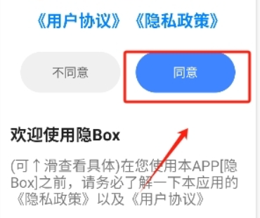 隱Box工具箱