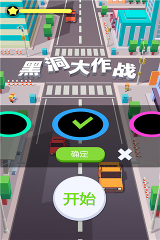 黑洞大作战下载5