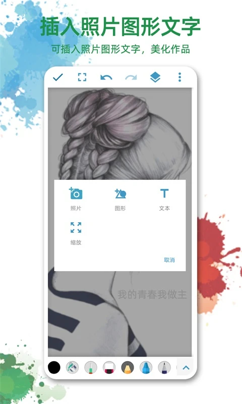 畫板畫圖軟件截圖2