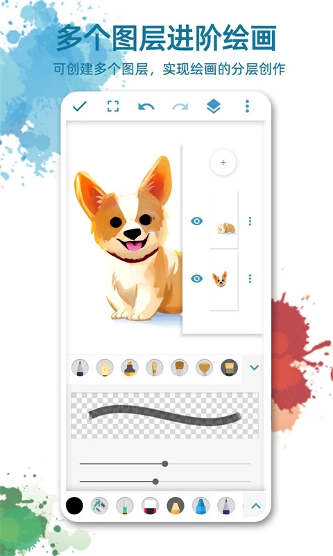 畫板畫圖軟件截圖4