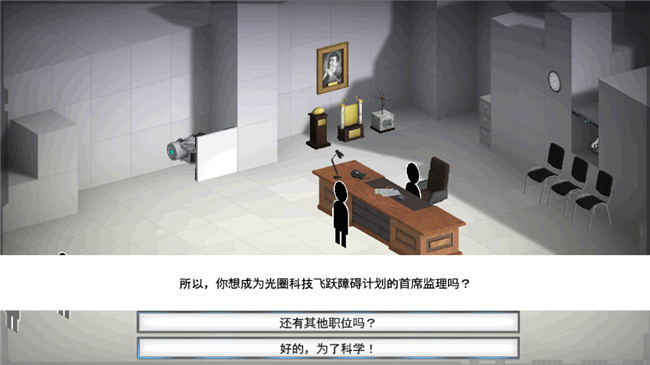 橋梁建筑師傳送門(mén)截圖4