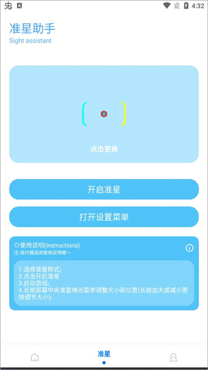 KN畫質(zhì)助手截圖2