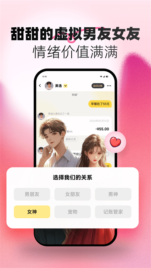 小乖記賬app下載截圖5