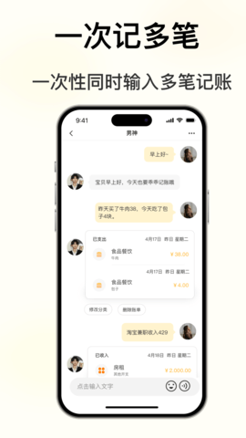 小乖記賬app下載