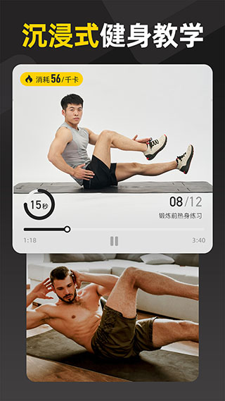 硬汗健身app截圖2