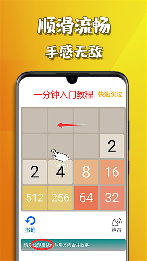 天天2048截圖1