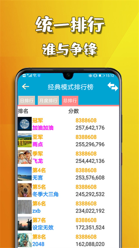 天天2048截圖2