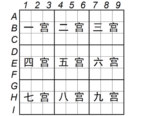全民數(shù)獨(dú)