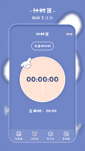 萌趣计算器4