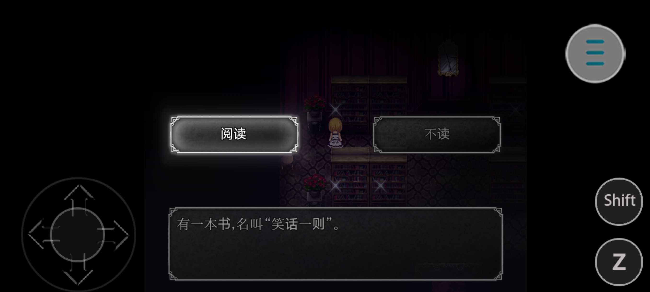 魔女之家mv重制版截圖1