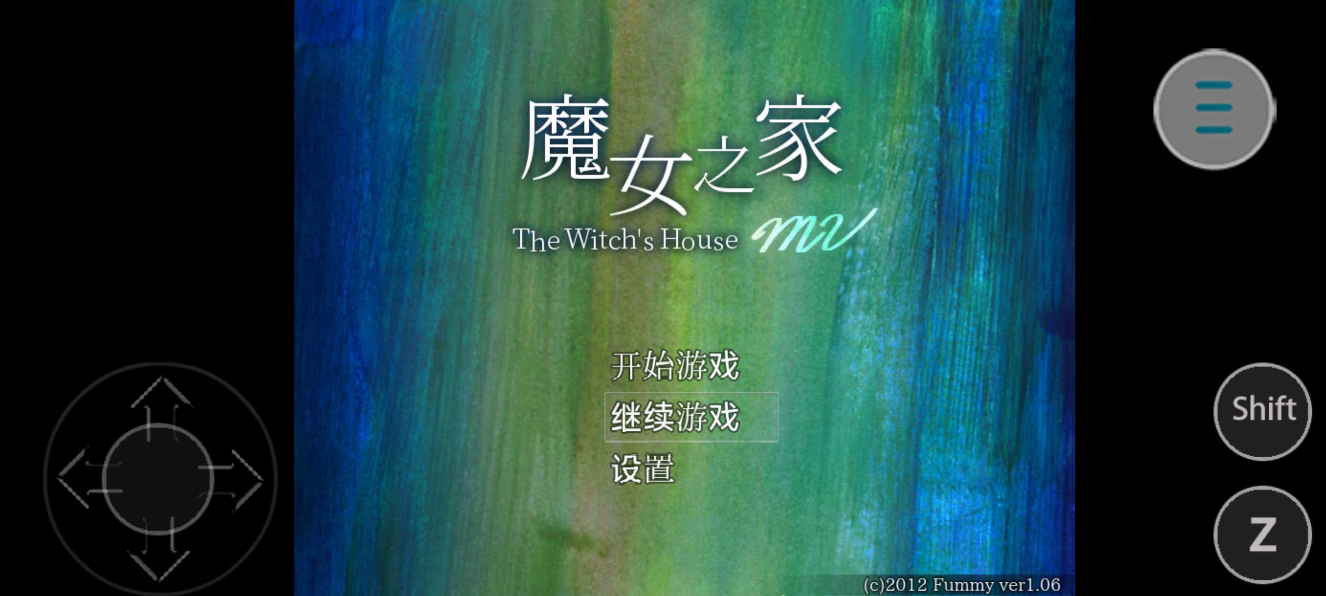 魔女之家mv重制版截圖2