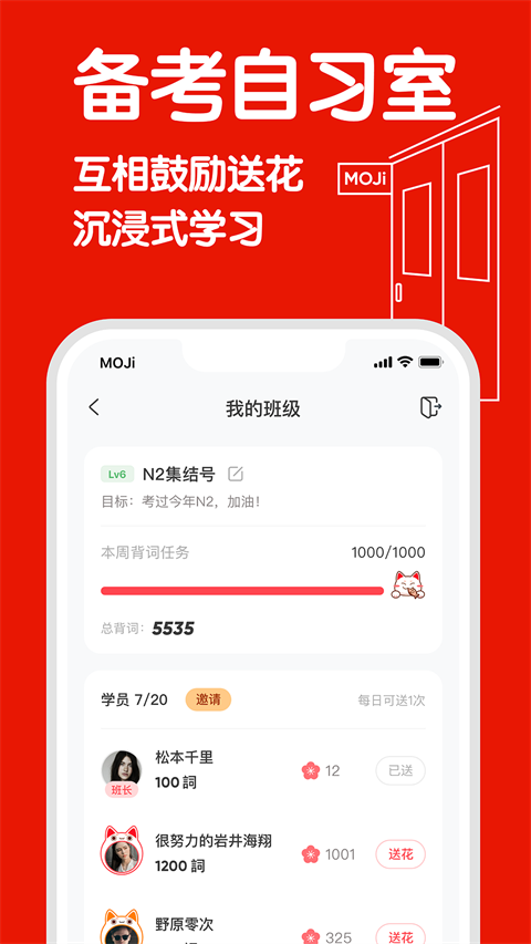 MOJiTest截圖4