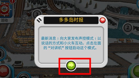 賽車向前沖托馬斯小火車