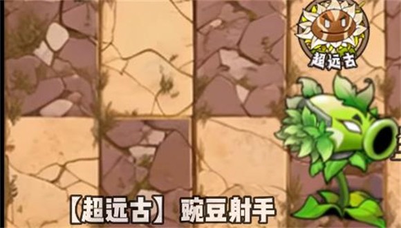 植物大戰(zhàn)僵尸神奇植物版