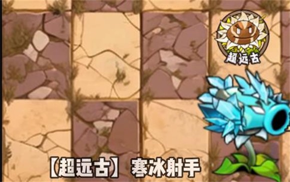 植物大戰(zhàn)僵尸神奇植物版