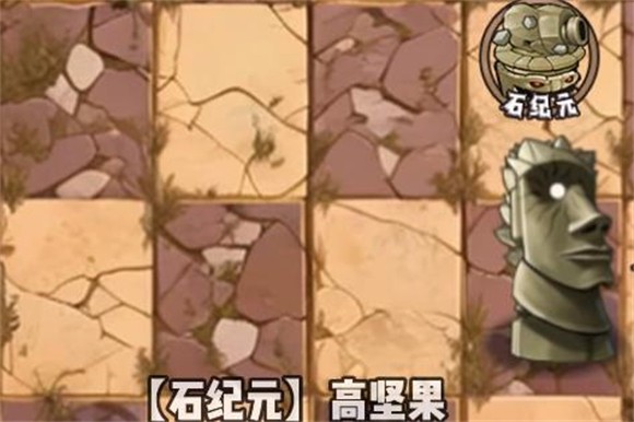 植物大戰(zhàn)僵尸神奇植物版