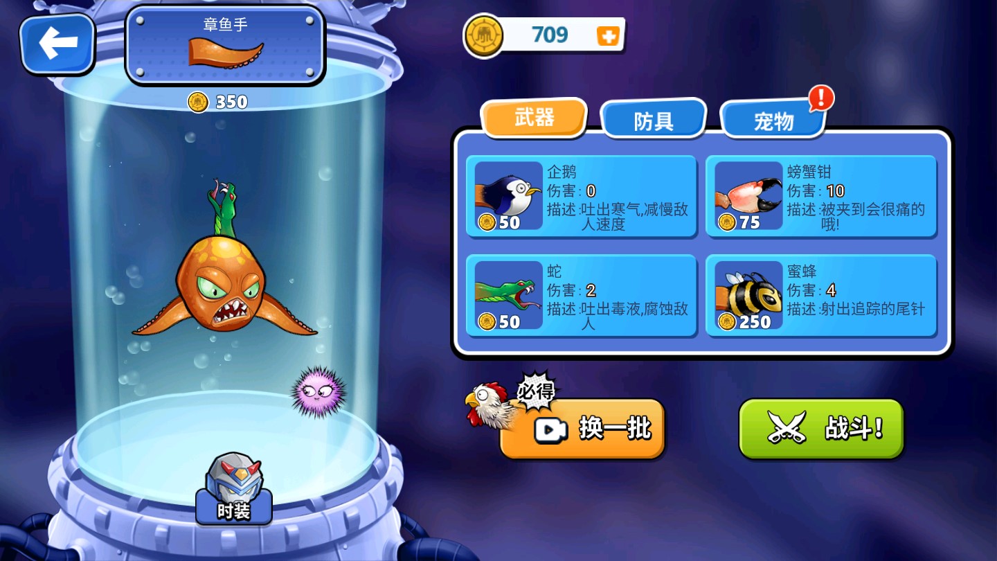 憤怒的章魚截圖5