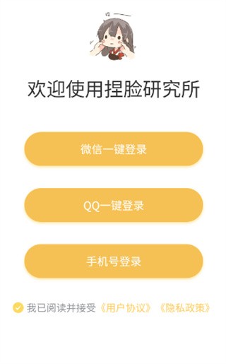 使用教程截圖1